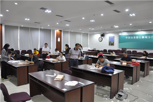 农行聊城举行柜面业务知识和业务技能考试