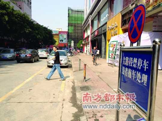 东莞:步行街禁停却有停车线 200米路段年罚上