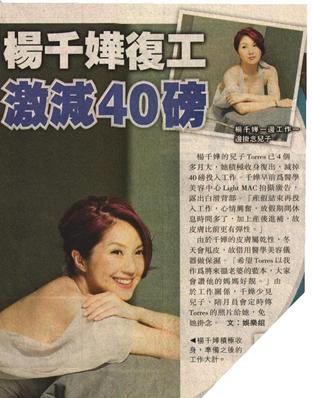 杨千嬅产后复出展性感图片