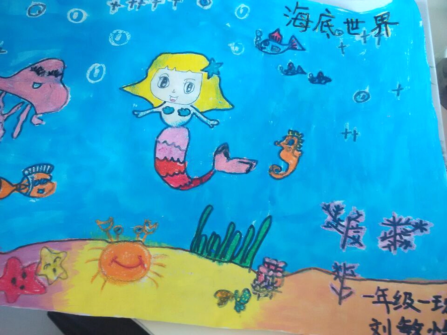 我手画我心 童心筑梦想—西韩小学作品集