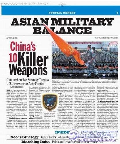 中国杀手排行榜_美媒列举中国十大杀手武器歼20仅排在第10位(图)