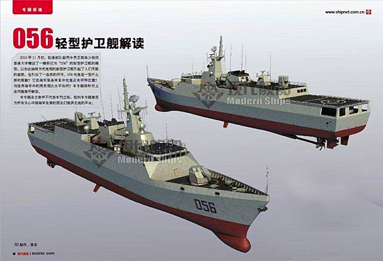 港媒:中国新型护卫舰下水 对付美国濒海战斗舰