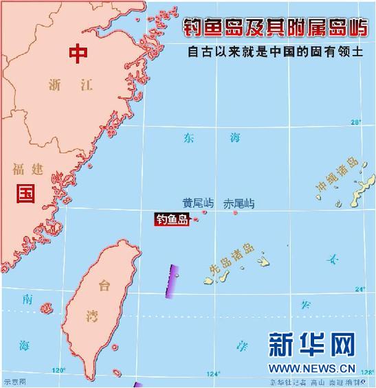 文章建议设立浙江省钓鱼岛市 由台湾宜兰县划