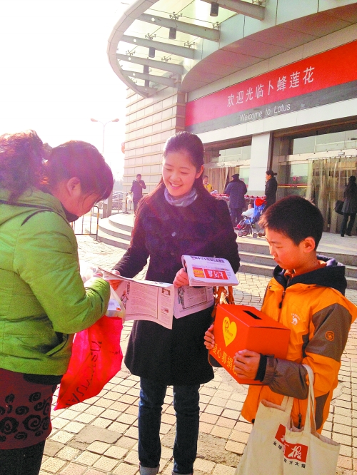 郑州志愿者义卖报纸 救助白血病女孩杉杉