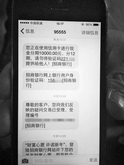 河南银行卡流水诈骗 凤凰网
