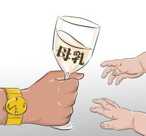 人奶市场兴起 专家称成人喝人奶并没什么用