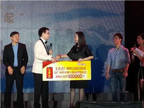 王老吉首家为广州韦博儿童福利基金捐款