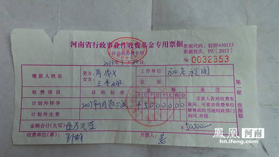 甘肃省社会抚养费征收条例