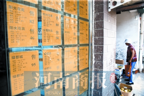 房产中介激战市场:郑州新兴二手房交易平台野