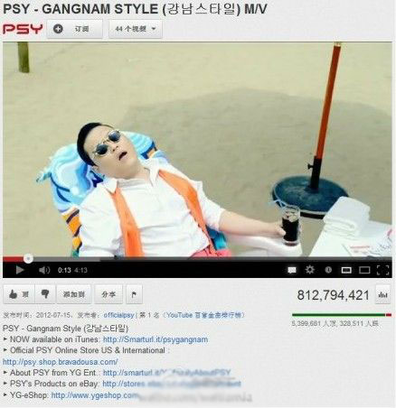 江南styleyoutube点击量破8亿超比伯