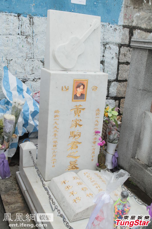 歌迷到黄家驹坟前拜祭 遗憾beyond乐队解散[高清大图]