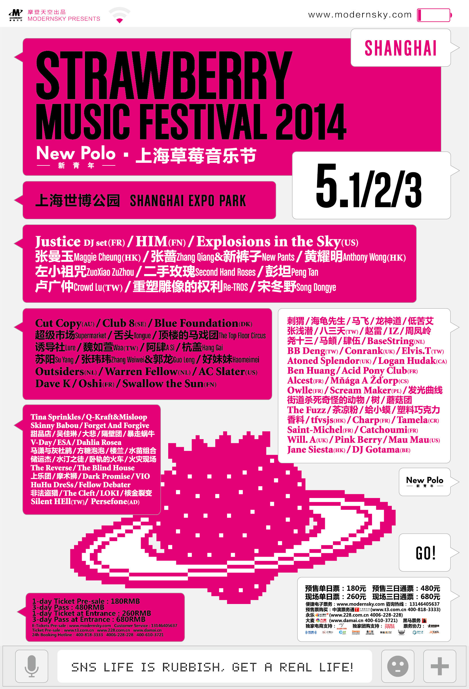 草莓音乐节2018 北京/上海 4.29-5.1|平面|宣传物料|MVM_design_label - 原创作品 - 站酷 (ZCOOL)