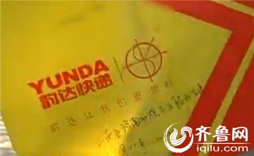 济南:女子韵达快递寄身份证包裹损坏材料丢失