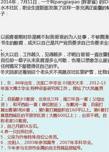 女子叹父清廉遭人肉 网友调侃:不作就不会死