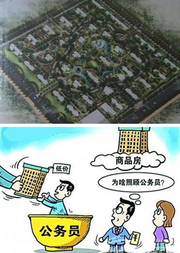 河南公务员买房打五折 网友:会不会便宜没好货