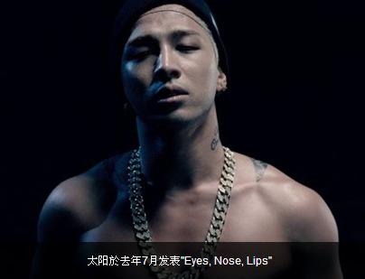 美国歌手剽窃Eyes, Nose, Lips YG强制中止其音