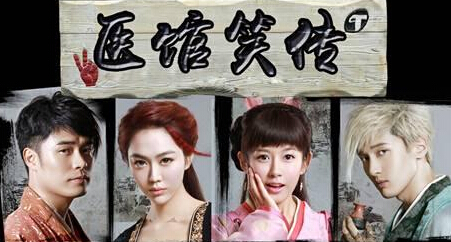 医馆学徒陈安安的表姐顾倾城.剧中,刘萌萌的古装 ...