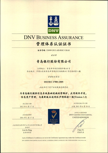 安全生产管理体系认证书是啥 rdn_51f090c7a05c7.jpg