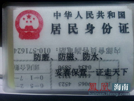 捡到七星彩内部会员卡 琼海彩民被骗1万余元