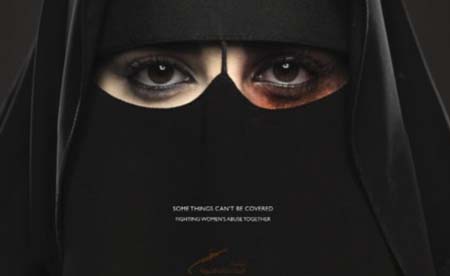 沙特报纸刊发关于反对家庭暴力的公益广告（资料图）