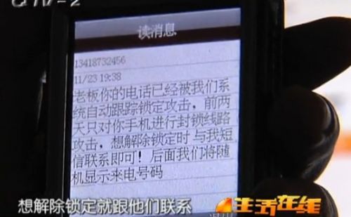 抓狂：小老板遭遇“呼死你”1秒1个电话