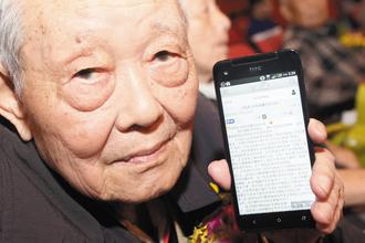 93岁的梁元明编写博客，分享他的抗日故事。图片来源：台湾《联合报》
