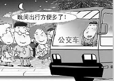 济南公交延时近俩月 商场关门较早夜生活尚待