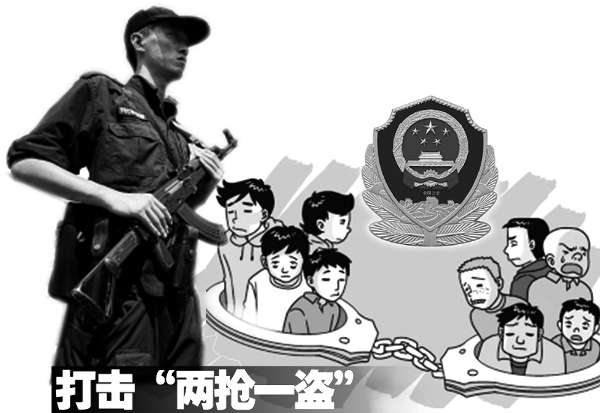 河北:打击"两抢一盗"百日攻坚即日行动