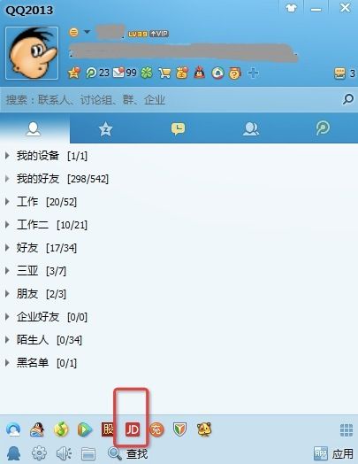 QQ界面现京东入口 首次为体系外公司开辟引流窗口