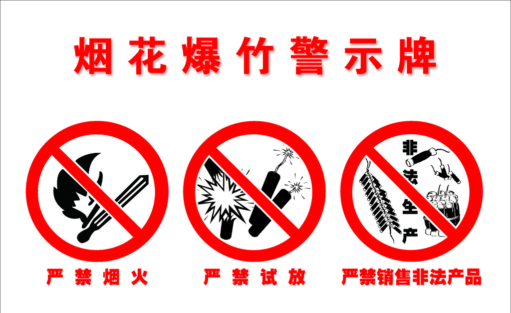 春节禁放烟花真的没有年味了么?