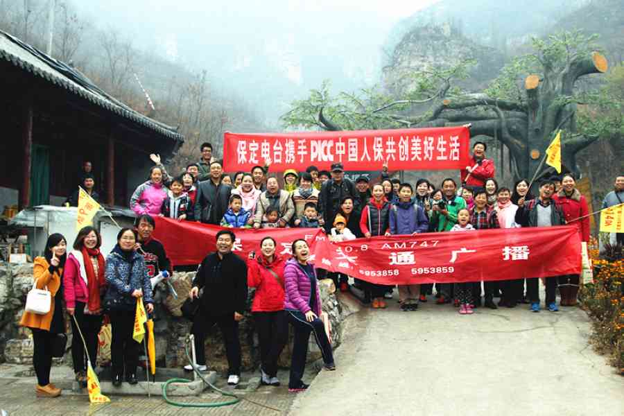 人保财险保定市分公司举办客户自驾游活动