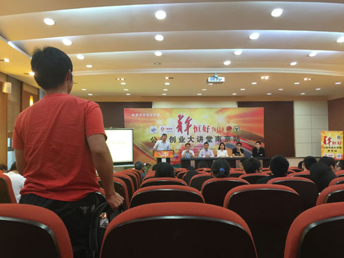 公益创业大讲堂江苏行首站在东南大学举办_江