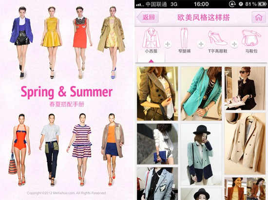 男装搭配app排行_谷歌进入服装界智能app推荐你完美着装搭配