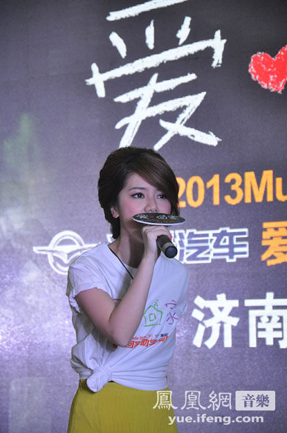 11月2日-3日，由中央人民广播电台MusicRadio音乐之声和中国儿童少年基金会主办的“2013 MusicRadio我要上学 在济南万达广场举行。