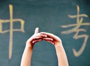 明年南昌中考语数英科目用全省卷
