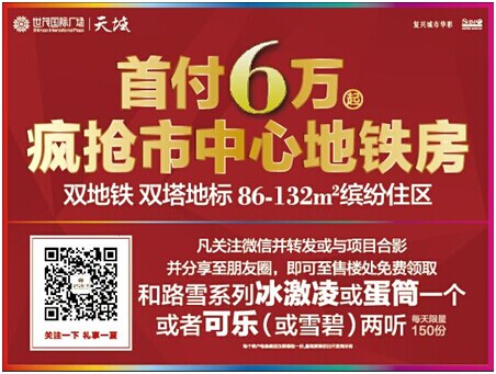 【世茂国际广场】疯抢市中心地铁房 首付6万起