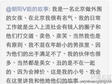 <em>赵丽颖</em>被曝曾是美空注册绿茶婊朝阳<em>V姐</em>_陕西