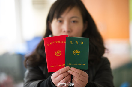 合肥"单独二胎"生育证亮相(图)