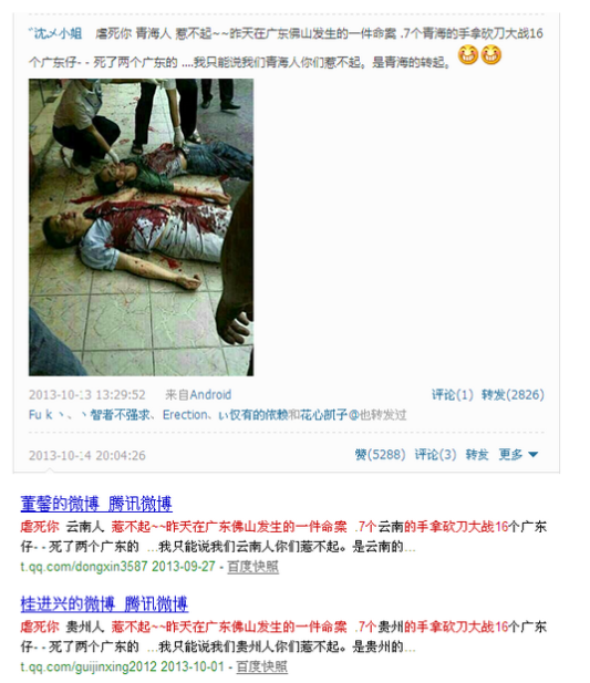 茂名市民上街游行反对PX项目事件中的8大谣言