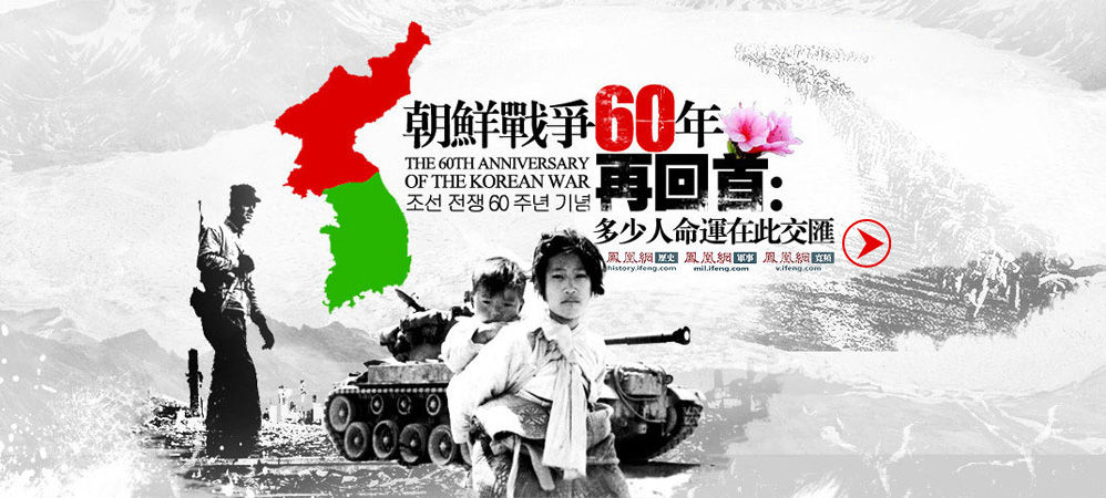 朝鲜大阅兵纪念停战60周年
