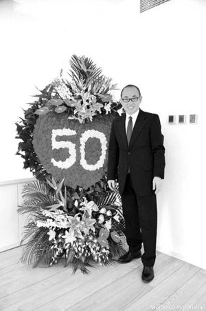 潘石屹过50岁生日任志强送“花圈”