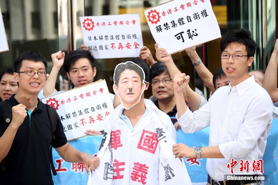 勿忘九·一八 香港团体到日本驻港总领事馆抗