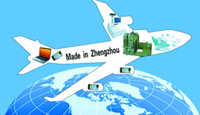 郑州航空港经济综合实验区发展规划