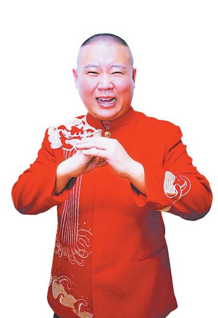 郭德纲