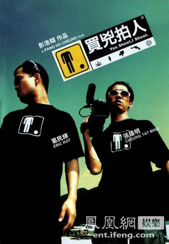 [特别策划]彭浩翔作品集:电影的地下教育