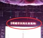郑州夜店大屏幕欢迎局长