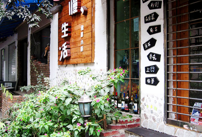 文艺范|在成都,想和你一起做的N件事!