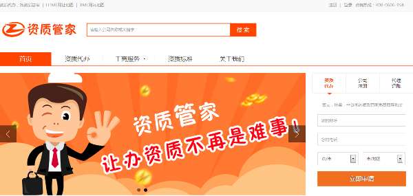 资质管家互IM电竞联网+建筑服务行业的颠覆者(图1) 资质管家互IM电竞联网+建筑服务行业的颠覆者(图1)