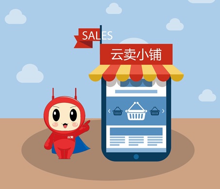 云卖小铺 :传统企业转型移动电商之道