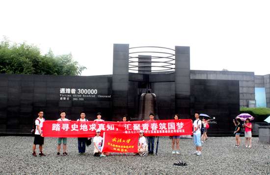 武大学子赴南京社会实践,与千民众共抒爱国热